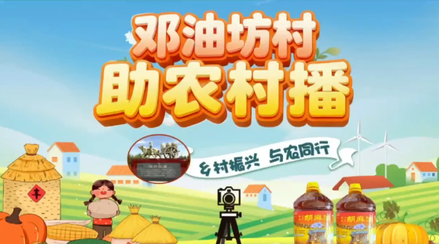 河北張家口康?？h：助農(nóng)“村播”火起來(lái)