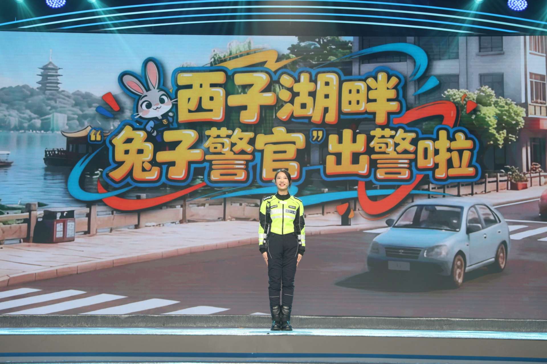 西湖畔 “兔子警官”出警啦！